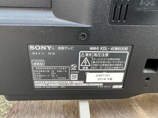 SONY テレビ KDL-40W600B 2014年製 | sciotec.net