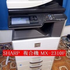 SHARP シャープ 複合機 MX-2310F 業務用 複合機 ...