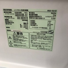 取りに来れる方限定！IRIS OHYAMAの2ドア冷蔵庫です！！
