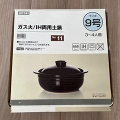 中古】和光市駅の調理器具を格安/激安/無料であげます・譲ります