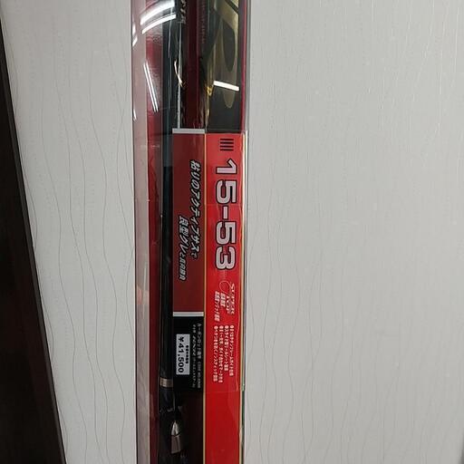 釣り竿】がま磯 RXR1.5-53新品