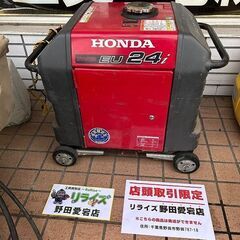 ホンダ EU24i インバーター発電機【野田愛宕店】【店頭取引限...