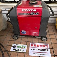 ホンダ EU24i インバーター発電機【野田愛宕店】【店頭取引限定
