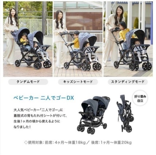 kinderwagon キンダーワゴン DUOシティHOP2 デュオシティホップ2 