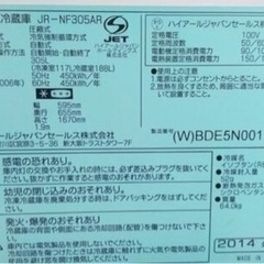 ハイアール2ドア　305L 右開き　ホワイト