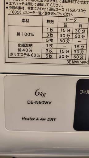 日立 衣類乾燥機 DE-N60WV（乾燥容量 6kg）＋のびのびスタンド DES-N76