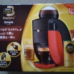 (取引決定しました！)ネスカフェバリスタシンプル