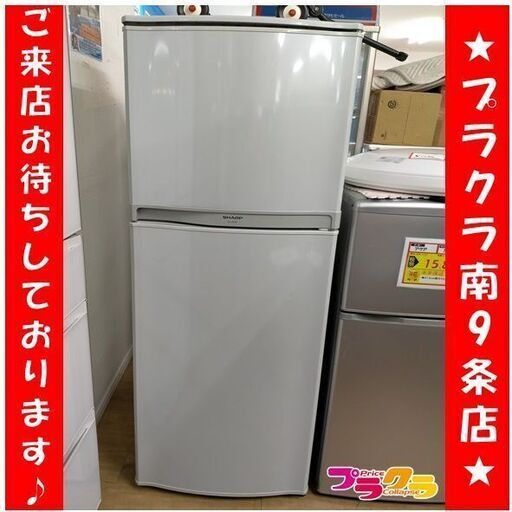 k172　冷蔵庫　シャープ　SJ-23TK　2006年　送料A　カード決済可能　札幌　プラクラ南9条店