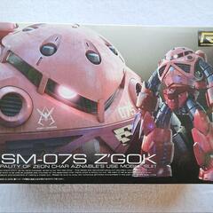 ガンダム MSM-07S Z’GOK