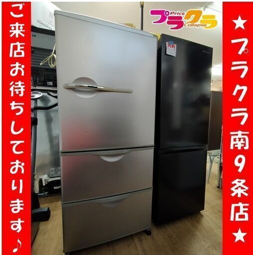 k173　冷蔵庫　サンヨー　SR-261M　2007年　送料B　カード決済可能　札幌　プラクラ南9条店