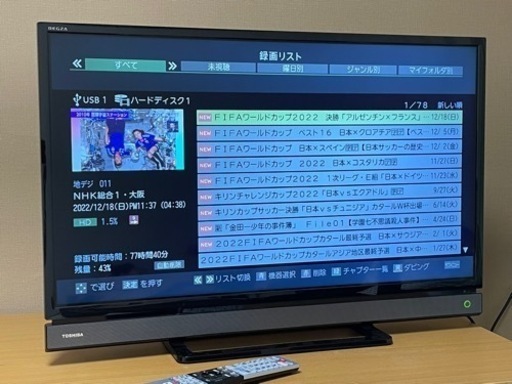 TOSHIBA REGZA 注文 32V31 NETFLIXやYouTubeやdTV対応 3チューナー内蔵