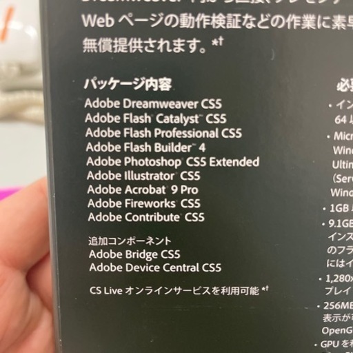 ADOBE CREATIVE SUITE5 WEB PREMIUM