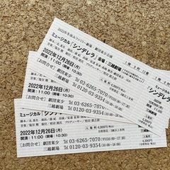 ミュージカル　シンデレラ　劇団東少　三越劇場