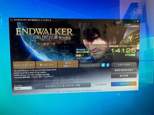 爆速！高性能ライトゲーミングPC Core i5-8400 & GTX1050ti