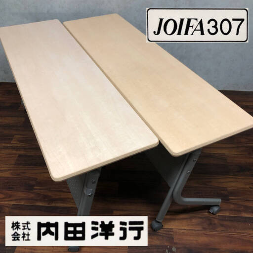 FI15/44　内田洋行 ウチダ 平行 スタックテーブル SP型 2点セット 木目 長机 折りたたみ フォールディングテーブル UCHIDA 会議 在庫11点