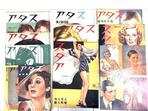 【レガストック川崎本店】復刻版「スタア」出版社 国書刊行会 全10冊+ポスター1枚