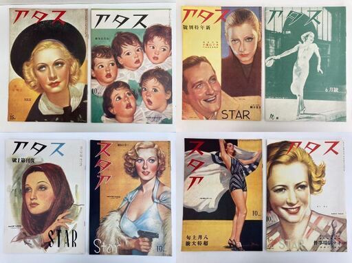 レガストック川崎本店】復刻版「スタア」出版社 国書刊行会 全10  