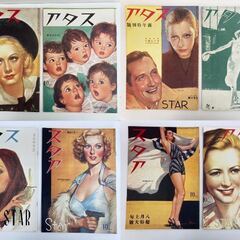 【レガストック川崎本店】復刻版「スタア」出版社 国書刊行会 全10冊+ポスター1枚