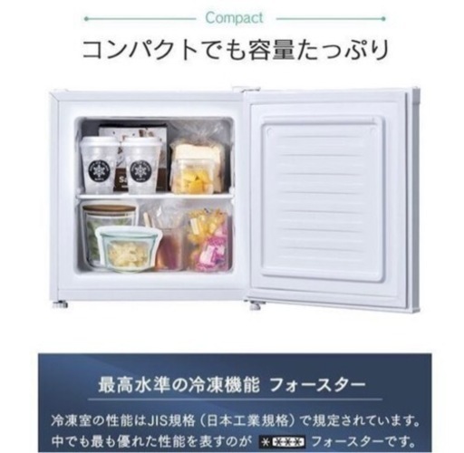 決定しました。】冷凍庫 - 家具