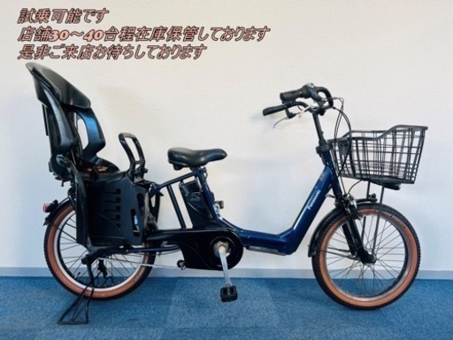 Panasonic GYUTTO ANNYS 8.9Ah 電動自転車【中古】【G59G52190】①