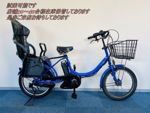 YAMAHA PAS babby 8.7Ah 電動自転車【中古】【B5D54479】①