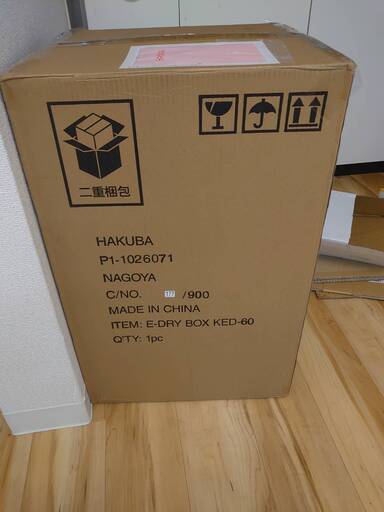 HAKUBA 防湿庫 E-ドライボックス 60L カビ対策 自動除湿 静音 電子制御