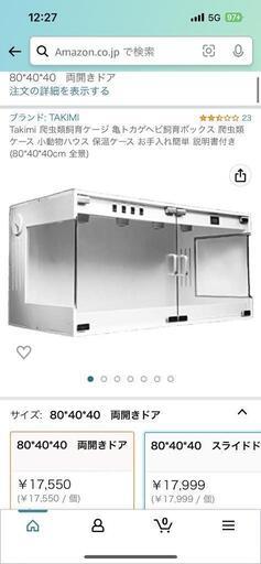 爬虫類　とかげ　ヘビ　両生類　大きな飼育ケース