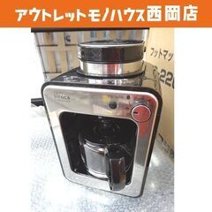 シロカ 全自動コーヒーメーカー SC-A121 ステンレスシルバ...