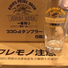 キリンタンブラー   330ml×18