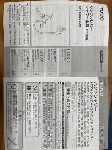 値下げしました！【新品】壁付シングル混合水栓（エアイン）