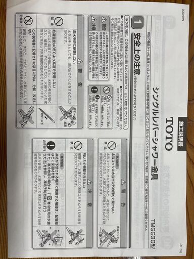 値下げしました！【新品】壁付シングル混合水栓（エアイン）