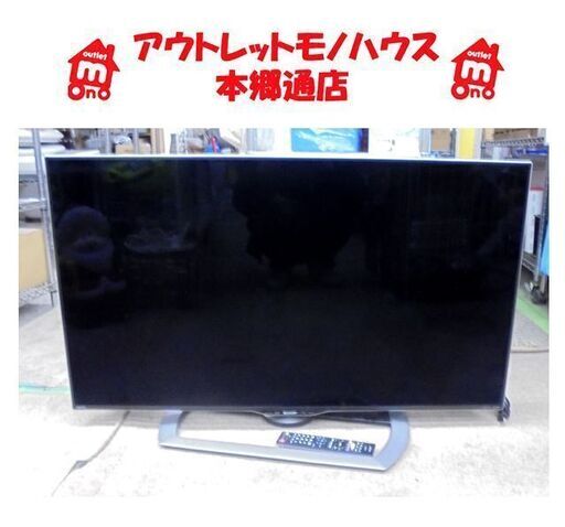 札幌白石区 ジャンク品 電源入らず 45型TV シャープ アクオス LC-45US40 インターネット対応テレビ  VOD 45インチ 部品取り 修理 本郷通店