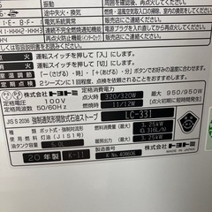 トヨトミ　石油ファンヒーター新品