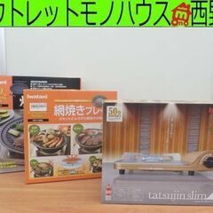 カセットコンロ プレートセット Iwatani/岩谷産業 CB-...