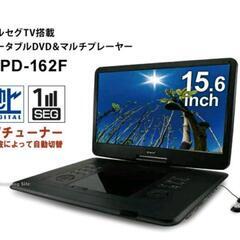 15.6インチ 地デジ フルセグ テレビ DVD ポータブル