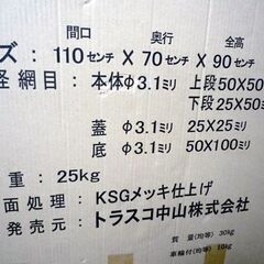 自社配送は札幌市内限定】TRUSCO(トラスコ) 収集用ゴミ箱 1100X700X900