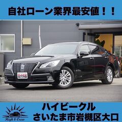 自社ローン業界最安値！！クラウンロイヤル 2.5 ロイヤルサルーン　黒