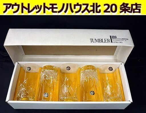 ☆HOYA CRYSTAL クリスタルタンブラー 5個セット ホヤ 切子玻璃杯 グラス ガラス コップ 保谷クリスタル 食器 札幌 北20条店