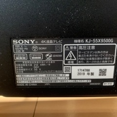 ジャンク　SONY 液晶テレビ　55型　4K