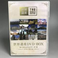  🔷🔶🔷〇FYS2/82 世界遺産 DVD BOX ヨーロッパシ...
