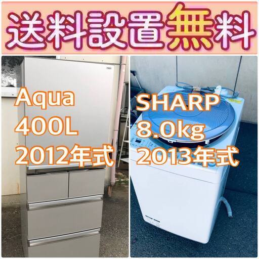 もってけドロボウ価格送料設置無料❗️冷蔵庫/洗濯機の限界突破価格2点セット♪