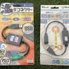 USB ps/2   2点セット