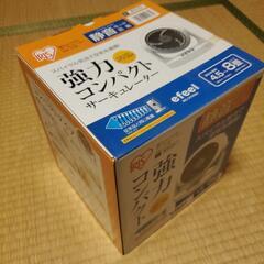 取引決まりました！アイリスオーヤマ サーキュレーター 静音 左右...