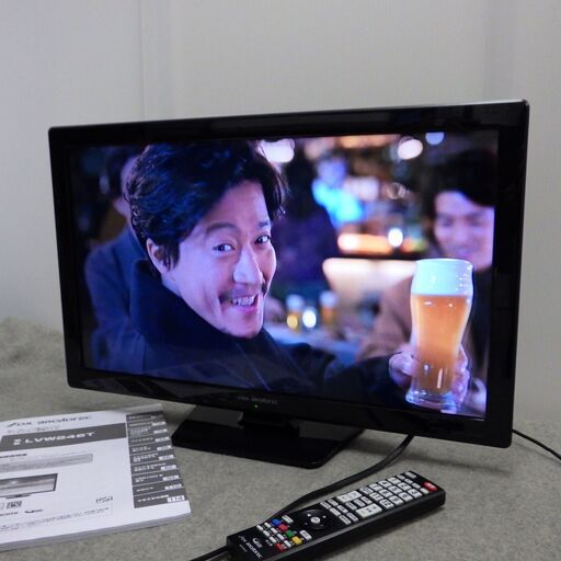 格安！安心の一カ月保証♪　2016年製　デジタルハイビジョン液晶テレビ　DXアンテナ　LVW246T　ヤマダ電機オリジナルモデル　24V型　地上・BS・110度CS　24インチ