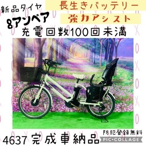 4634子供乗せ電動自転車ブリヂストン3人乗り新品タイヤ良好バッテリー