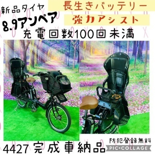 4427子供乗せ電動自転車ヤマハ3人乗り新品20インチ良好バッテリー