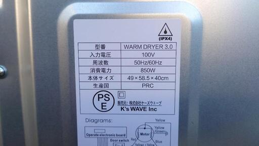 【2022年式】My Wave warm Dryer3.0 マイウェーブ ウォームドライヤー3.0 小型衣類乾燥機 動作品 脱水機 ブラック 家電