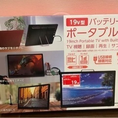 ポータブルテレビ　バッテリ内蔵 HDD録画対応 TV-190-BK