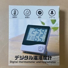 【浦和で受け渡し】デジタル温度計