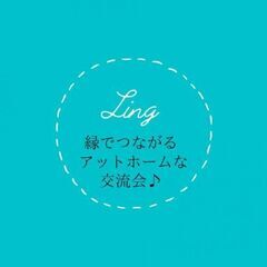 【20・30代中心！残りわずか！】2023/1/21（土）第7回...